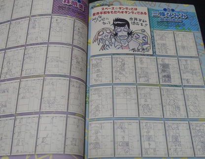 Space Dandy Official Fan Book 