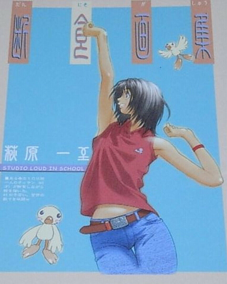 Kazushi Hagiwara Original Illustration Art Book Danjiki 