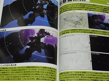 Animation Gurrenlagann Film technique commentary book RARE 