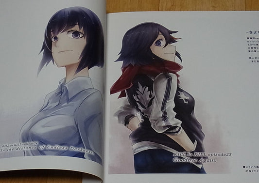 Akairo Zensen Kill la Kill Fan Art Book Syugyoku 