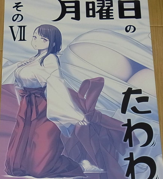 Kiseki Himura Original Art & Comic Getsuyoubi no Tawawa Tawawa on Monday 7 