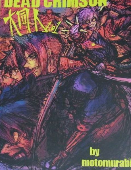 motomurabito Hellsing & Drifters Fan Art Doujinshi DEAD CRIMSON Daidoujin 1.01 