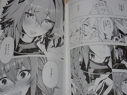 Hiroki Orihara Fate FGO ASTOLFO Fan Doujinshi Otokonoko no Boku 