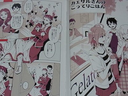 ReDrop Fate FGO Color Fan Doujinshi Caesar San no Kotteri Gohan 