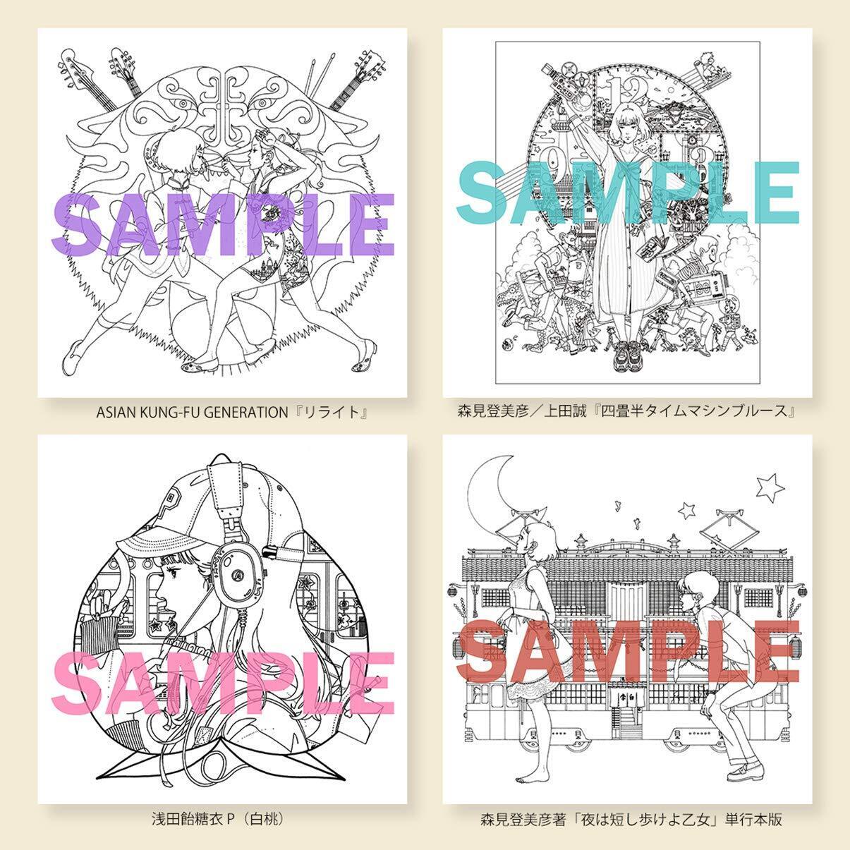 Yusuke Nakamura Nurie Book COLOR ME, too 
