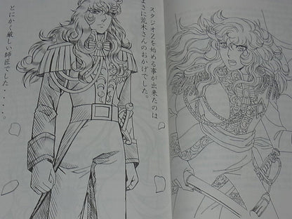 Shingo Araki Memorial Book Toki ha Nagareru SP1 Saint Seiya Kyojin no Hoshi etc 