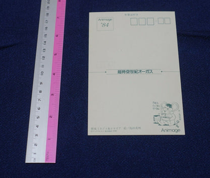 Post Card From Japanese Old Animation Magazine Super Dimension Century Orguss B 