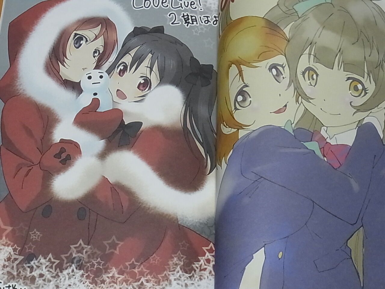 Yakuyousekken Love Live! Animation Staff Art Doujinshi Love Love Live!2 LOVELIVE 