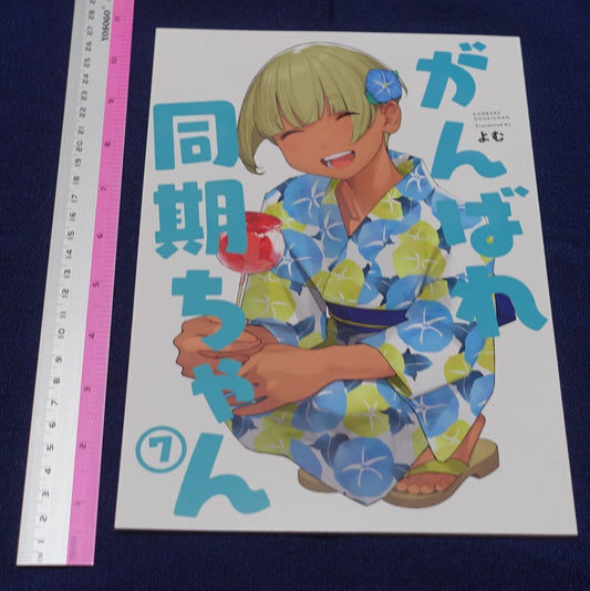 Yom Shoten Color Art Book Douki Chan 7 & PVC Art Sheet Pre-Order C100 
