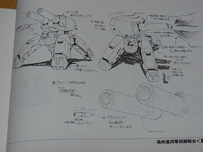 Animation EUREKA SEVEN Setting Art Book 2 vol.2 Machine RARE 