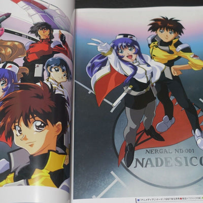 Martian Successor Nadesico Animation Art Work Book & Key Frame Art Book 