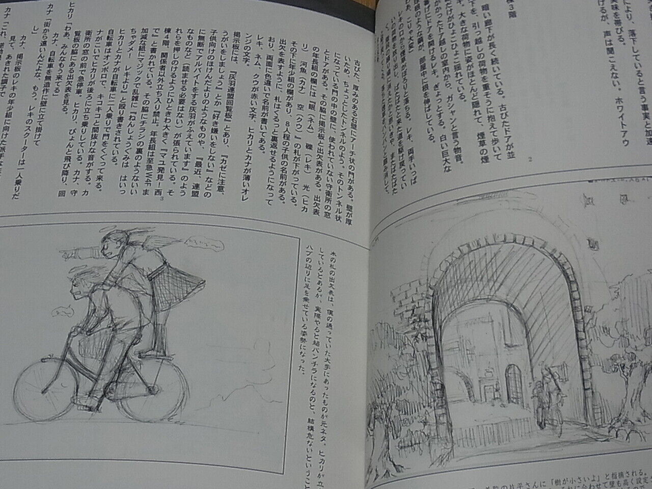Yoshitoshi Abe Haibane-Renmei Script & Setting Art Collection1 RARE 