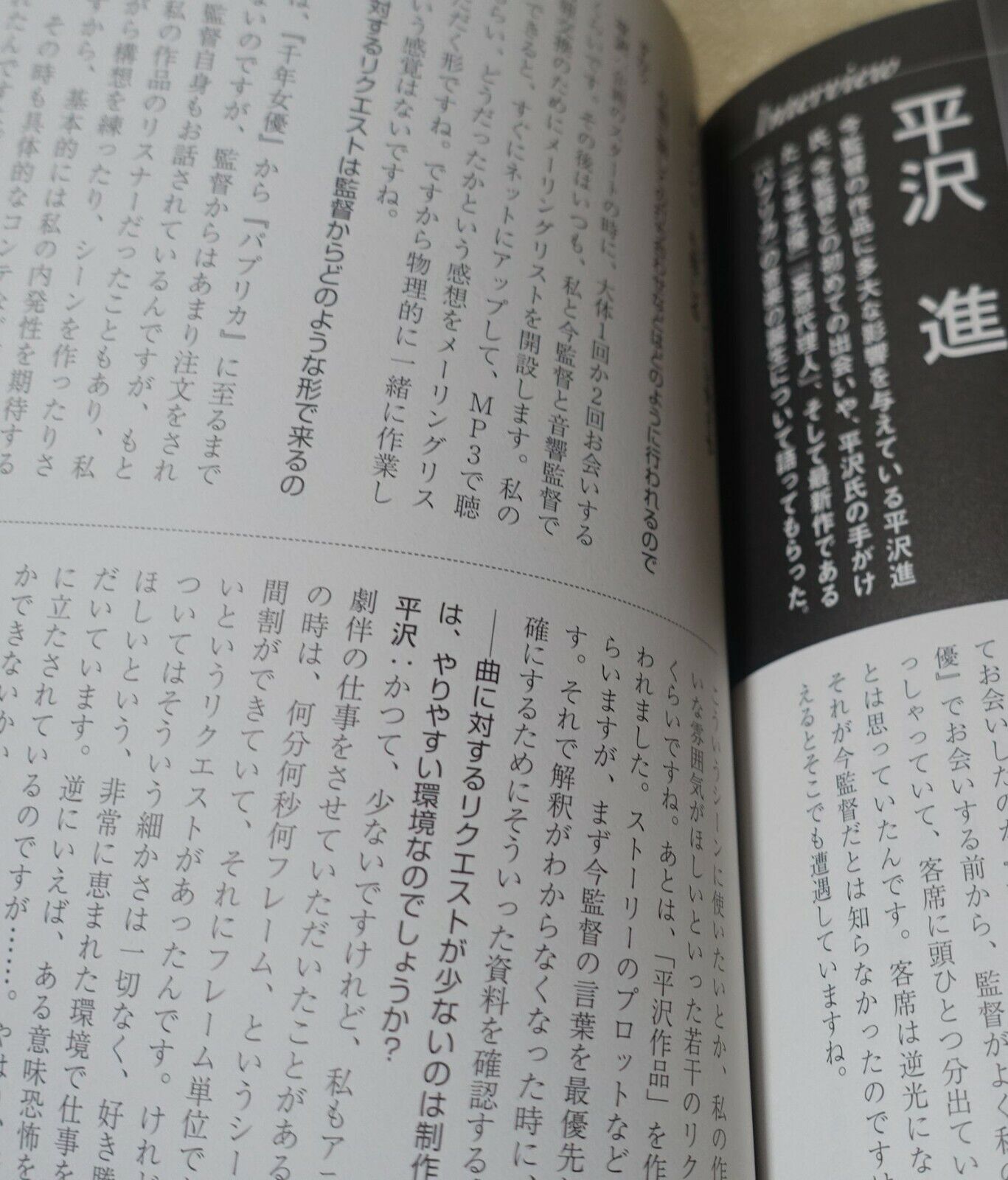 PLUS MADHOUE ONE Satoshi Kon 