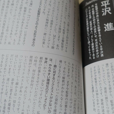PLUS MADHOUE ONE Satoshi Kon 