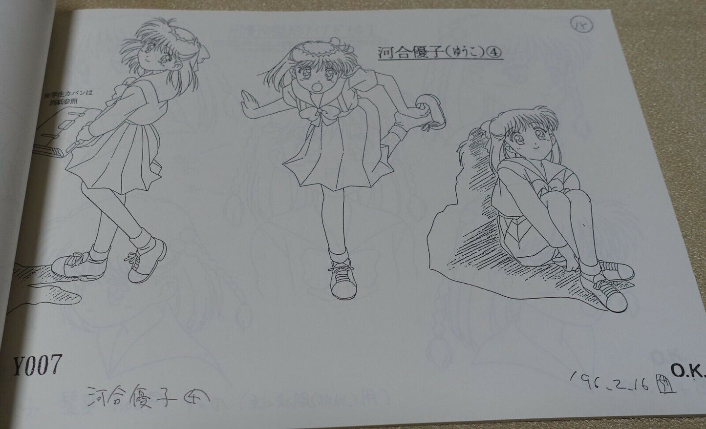 Mizuiro Jidai Animation Setting Art Collection Book 