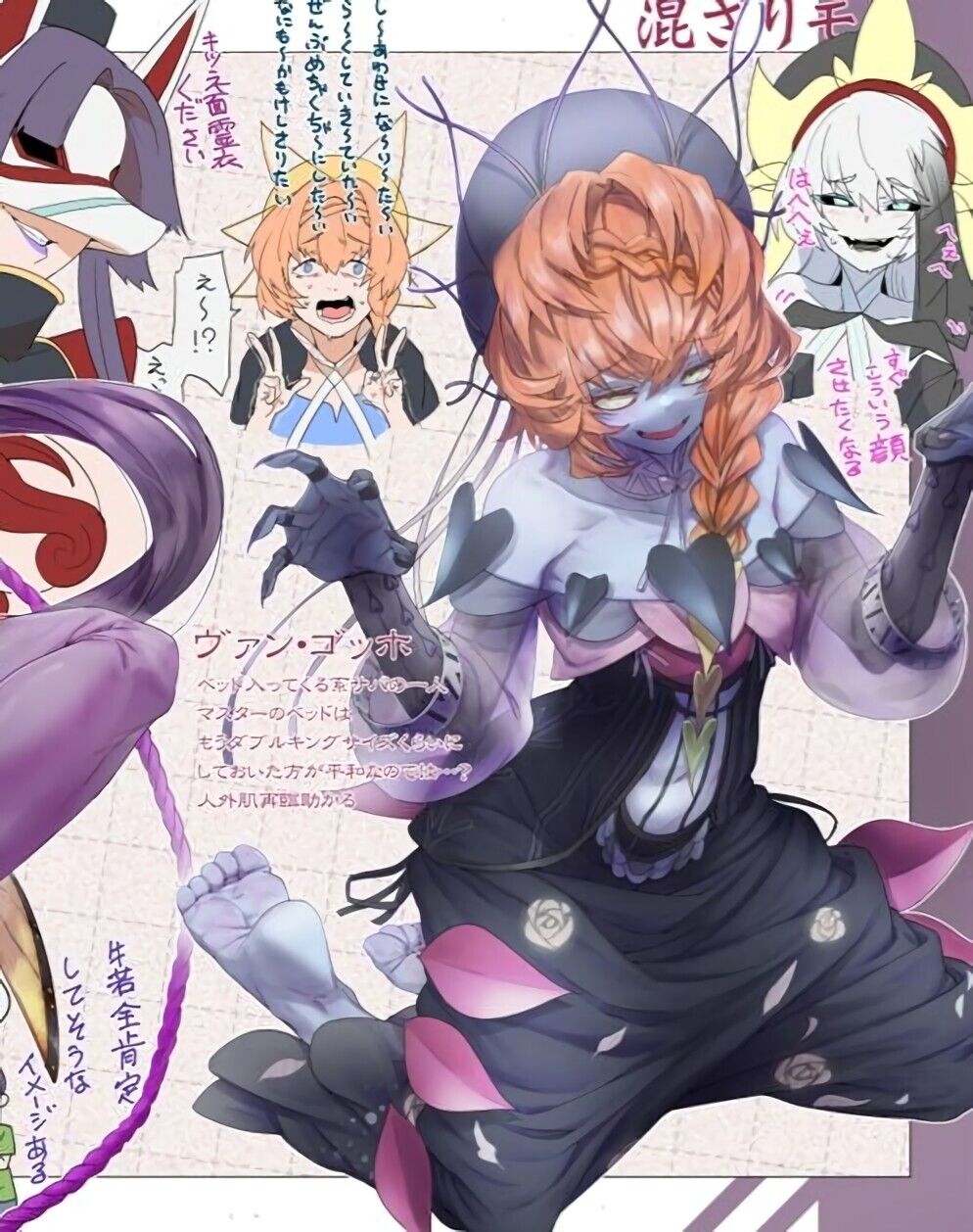 Torichamaru Fate FGO Fan Art Book FOOT Grand Order EX Namashi 