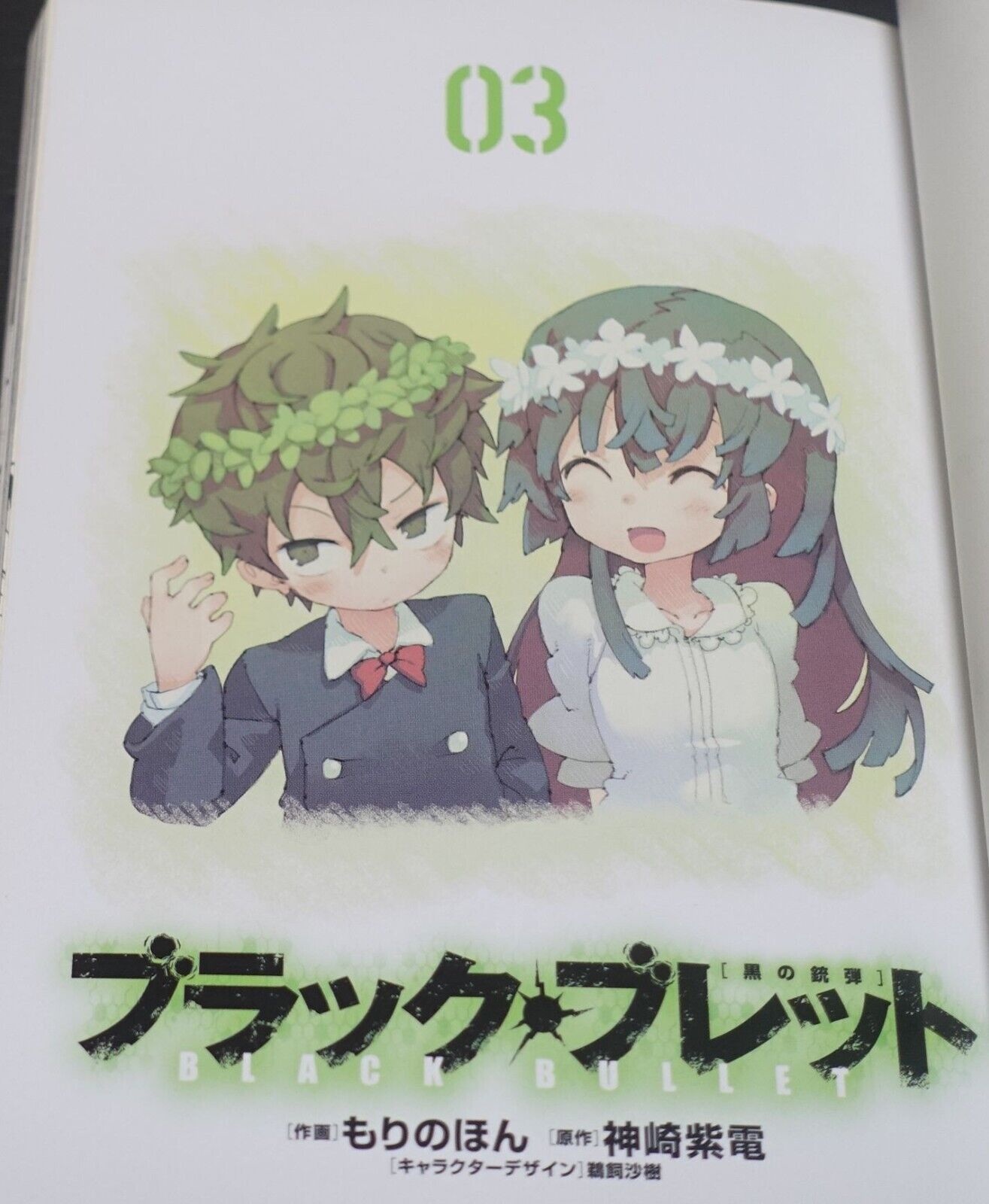 Japanese Comic Black Bullet 1-4 & INTERLUDE FAQ! Complete Set 