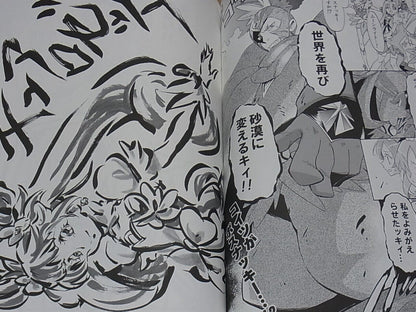 Goro Precure Fan Doujinshi Shiirareki 