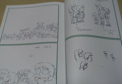 I.C.B.M Dragon Ball & Dr.Slump Key Frame Art Book 
