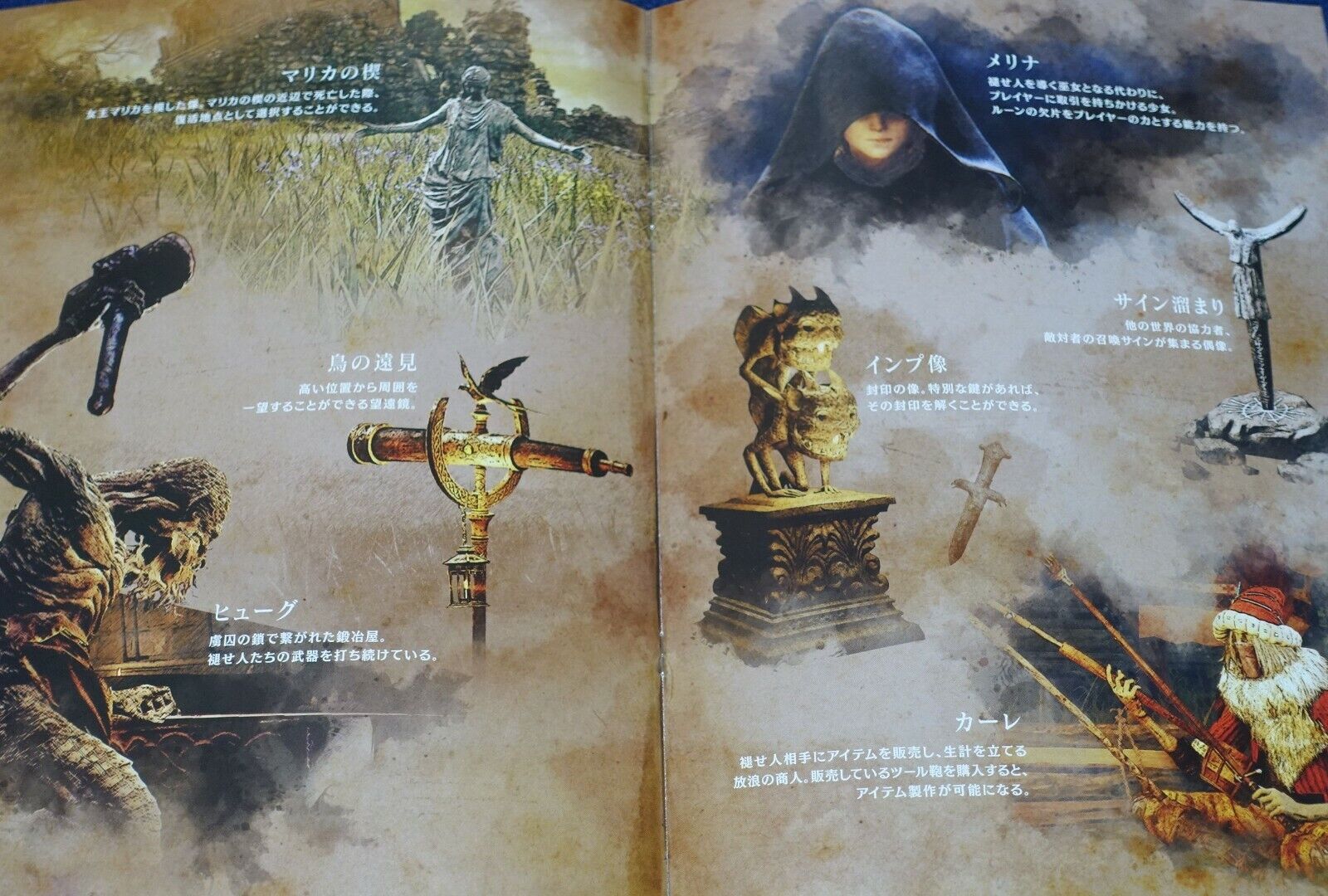 ELDEN RING VISUAL ADVENTURE GUIDE BOOK 