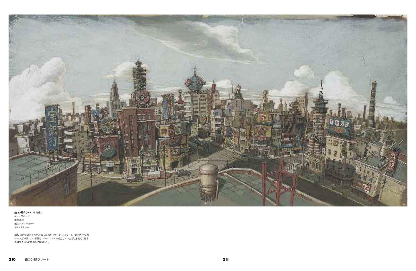 Animation Architecture: The Process of Creating Masterpiece Background Art 