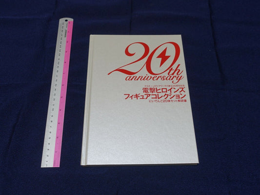 MEDIA WORKS 20th Aniv Dengeki 20 Heroines Mini figure instruction book 