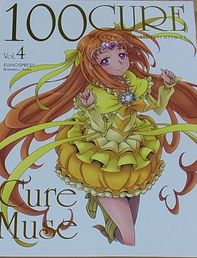 EUNOS Precure Fan Art Book 100 CURE vol.04 Cure Muse 106page Pre Cure 