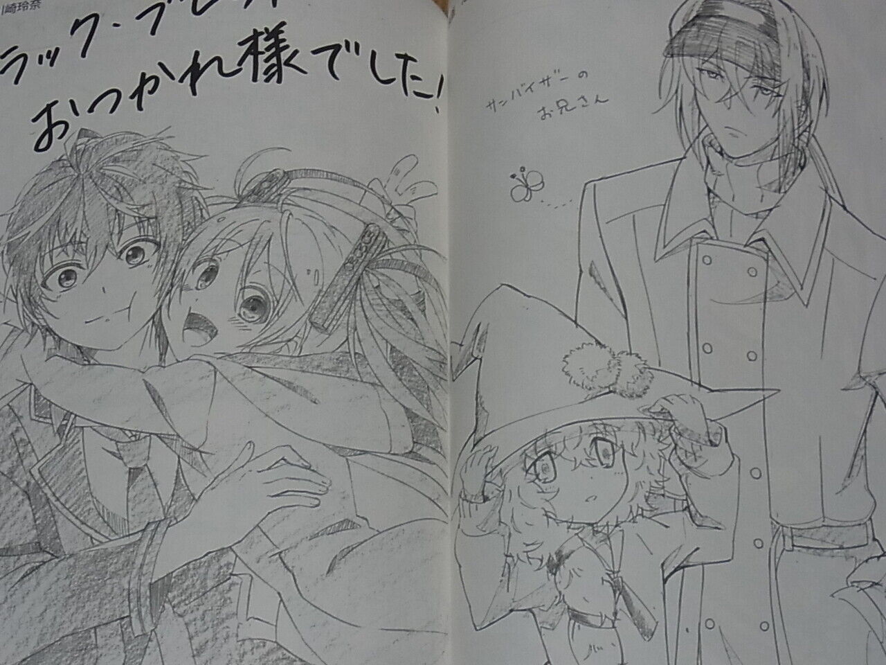 Animation Black Bullet Official Staff's Fan Art Book 