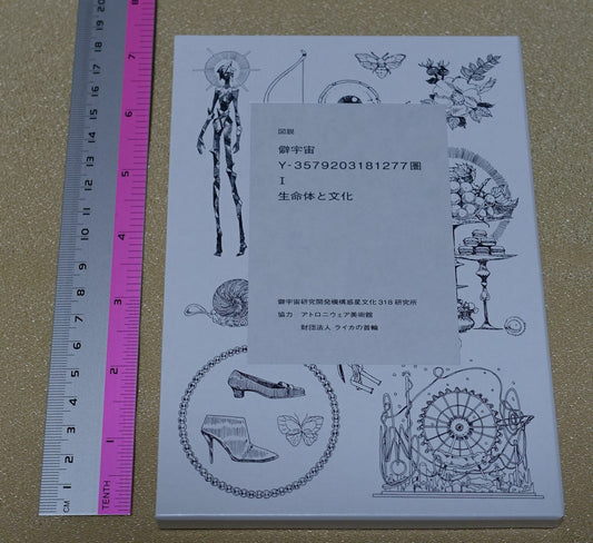 Haruko Ichikawa Houseki no Kuni Land of the Lustrous Vol.11 with Picture Book 