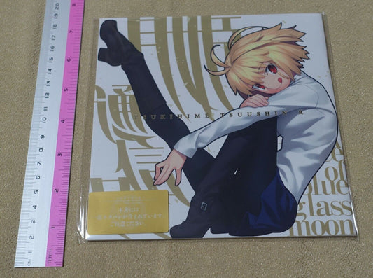 Tsukihime A piece of blue glass moon Staff Book Tsukihime Tsuushin R 