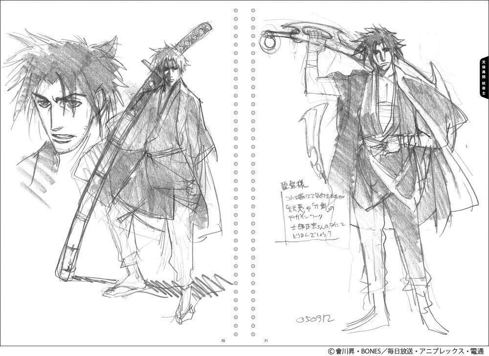Toshihiro Kawamoto SketchBook 