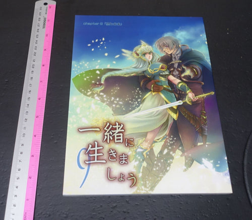 Sutehiko Valkyrie Profile Fan Made Comic Let's Live Together 9 