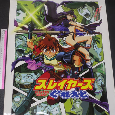 Slayers Great Promo Big Poster Lina & Naga 