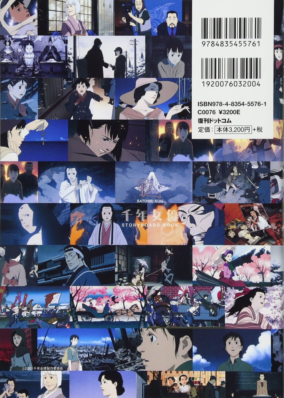 Satoshi Kon Storyboards:Millennium Actress 