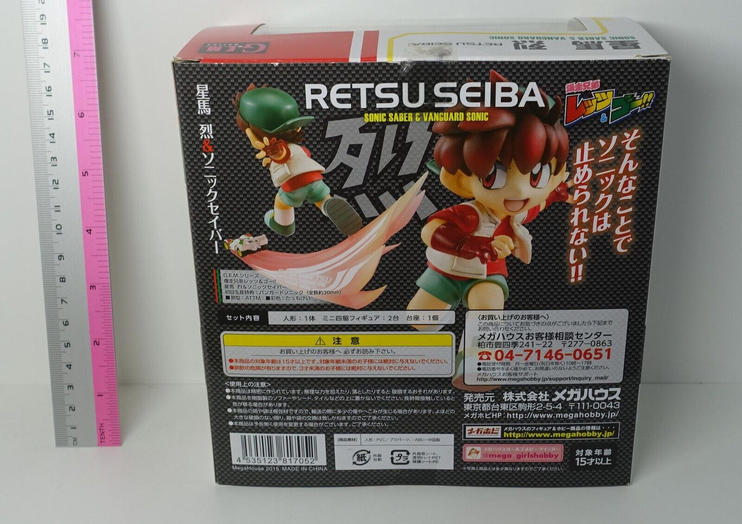 Megahouse Bakusou Kyoudai Let's & Go!! Figure SONIC SABER & VANGUARD SONIC G.E.M 
