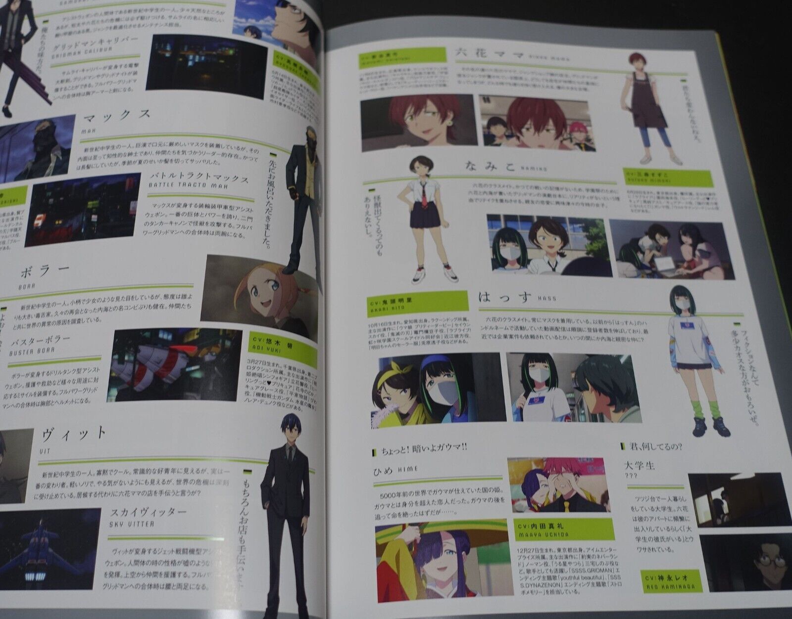 TSUBURAYA Gridman Universe Brochure Pamphlet Dynazenon 