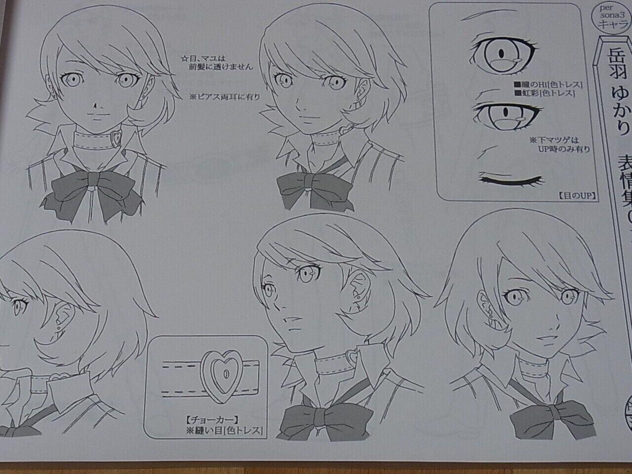 PERSONA3 THE MOVIE SETTING ART BOOK 106page 