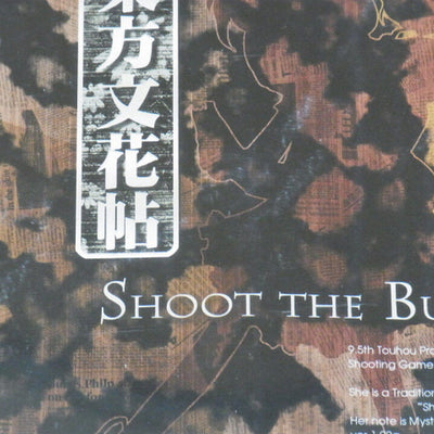 Touhou Project PC Shooting Game Touhou Bunkachou 