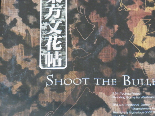 Touhou Project PC Shooting Game Touhou Bunkachou 
