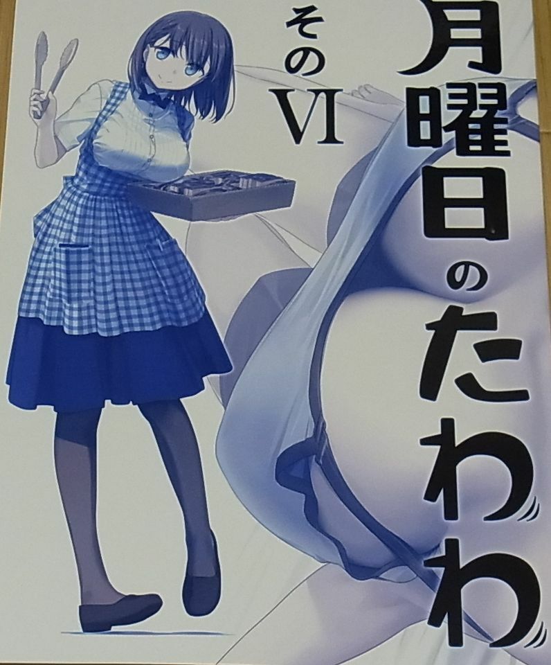 Kiseki Himura Original Art & Comic Getsuyoubi no Tawawa Tawawa on Monday 6 