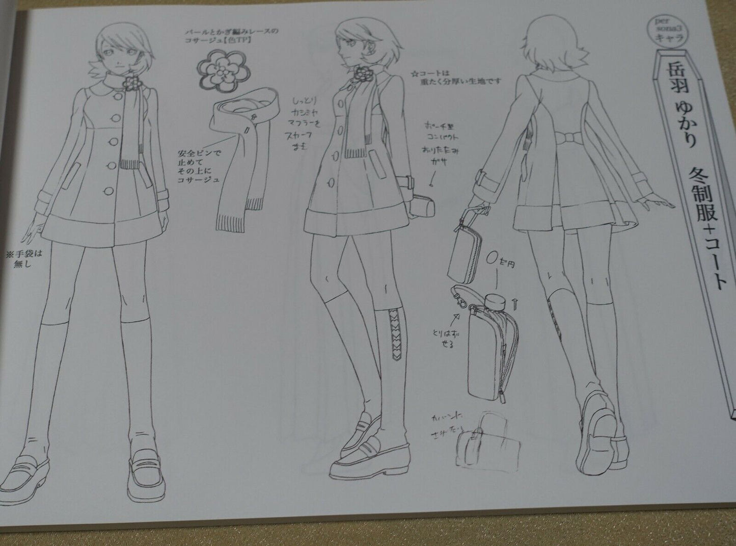 PERSONA3 THE MOVIE Falling Down & Winter of Rebirth SETTING ART BOOK 106page 