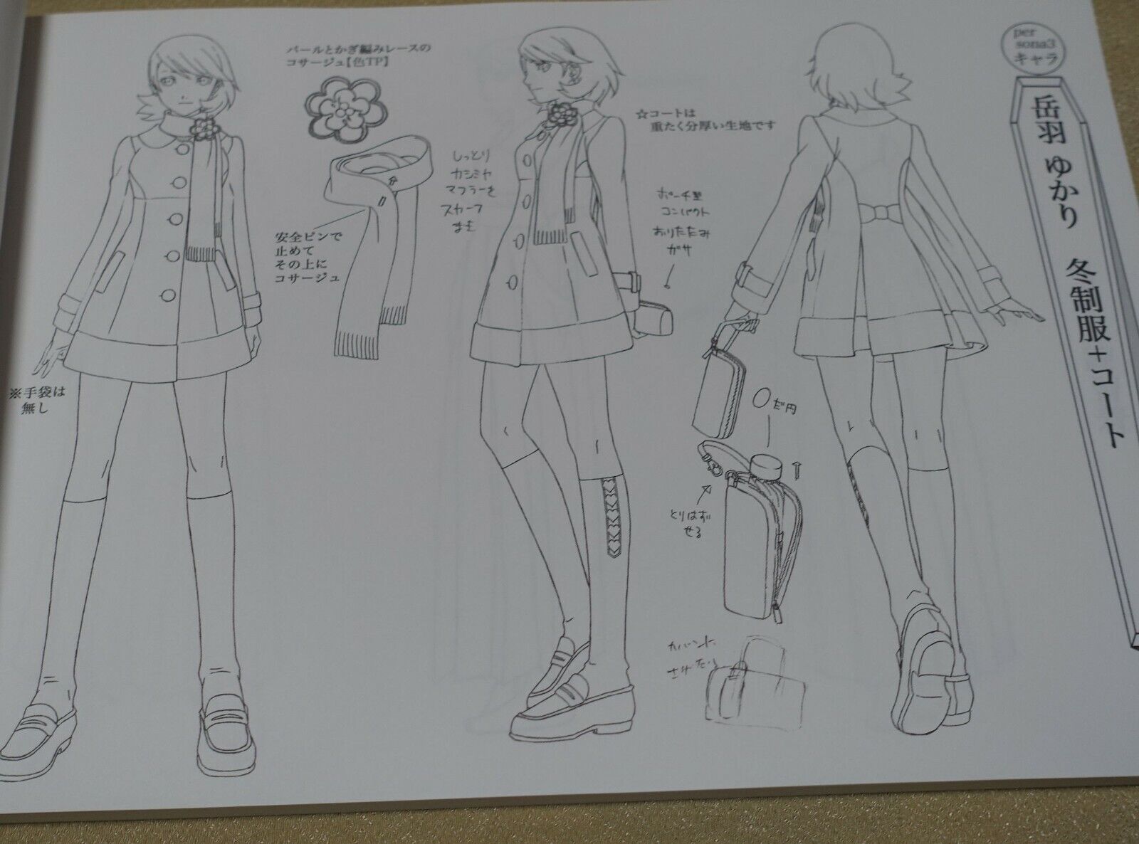PERSONA3 THE MOVIE Falling Down & Winter of Rebirth SETTING ART BOOK 106page 