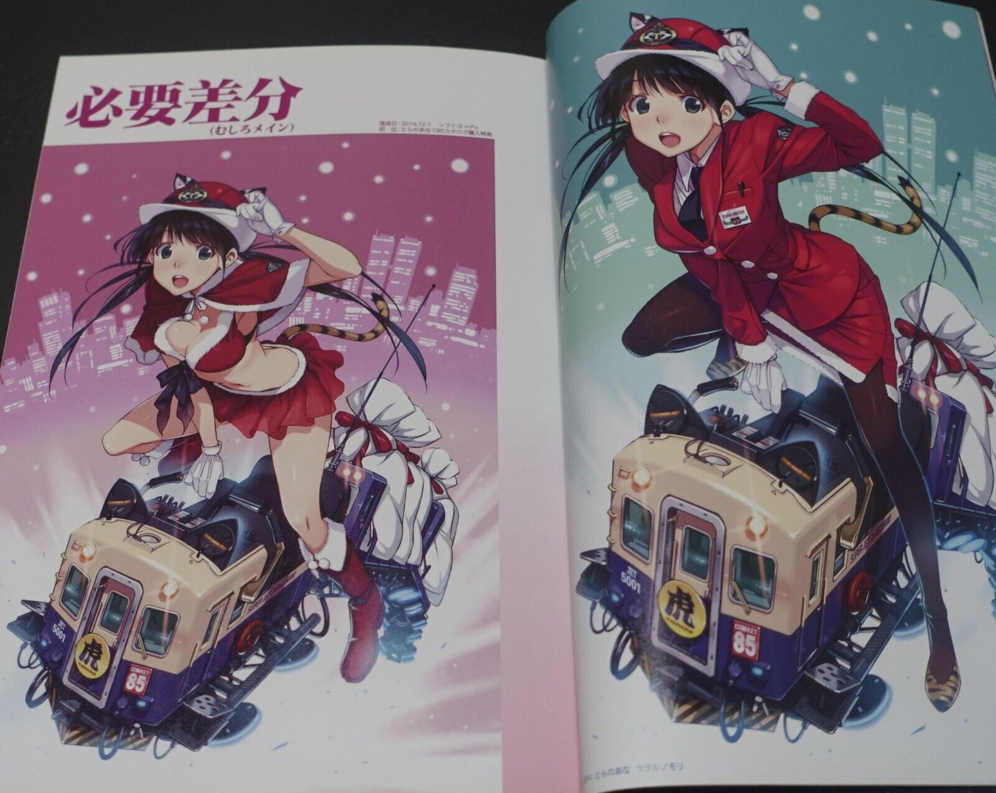 Vernier600 Art Work Book 2012-2016 Tracks Trains & Girls RAILlWARS! etc KAKI-TET 