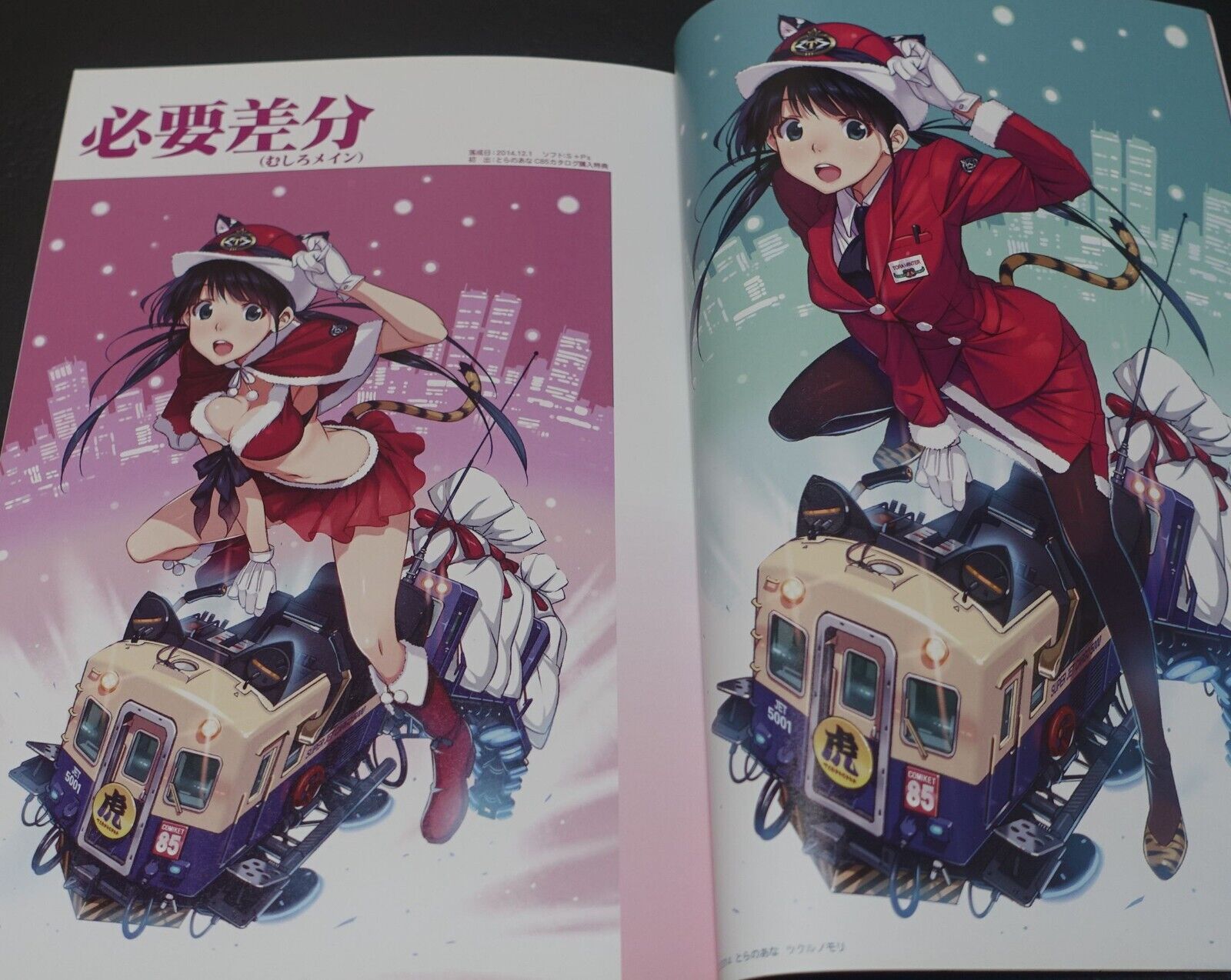 Vernier600 Art Work Book 2012-2016 Tracks Trains & Girls RAILlWARS! etc KAKI-TET 