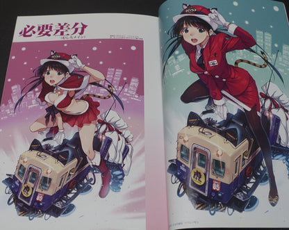Vernier600 Art Work Book 2012-2016 Tracks Trains & Girls RAILlWARS! etc KAKI-TET 