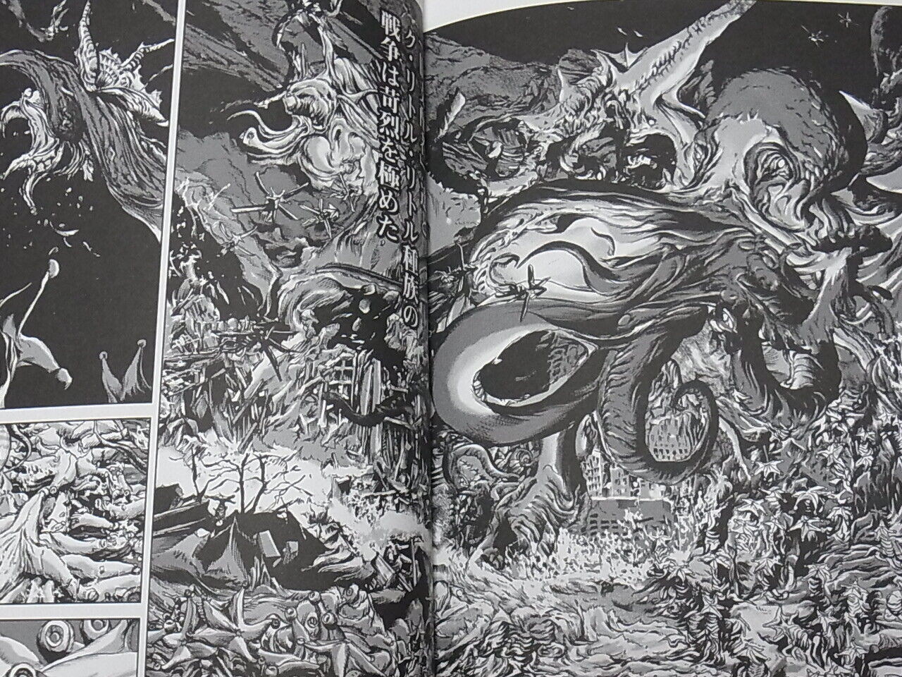 JAPANESE COMIC H.P.LOVECRAFT AT THE MOUNTAINS OF MADNESS Vol.1-4 GOU TANABE 