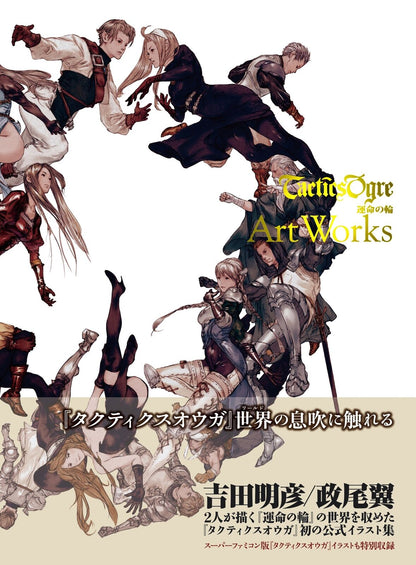Tactics Ogre Illustration Art Work Book Unmei no wa 
