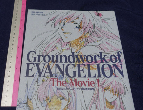 GAINAX Key Frame Art Book Groundwork of EVANGELION The Movie 1 