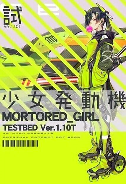 AF_KURO Original Color Art Book MOTOERD_GIRL testbed ver.1.10T 