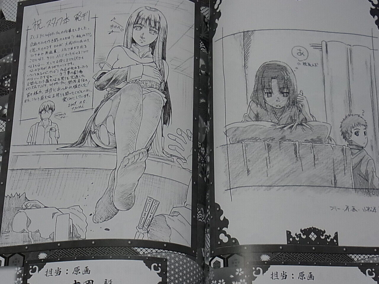 ufotable Movie the Garden of sinners Animation Staff Fan Art Book 144page 